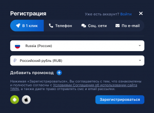1Win Регистрация на сайте